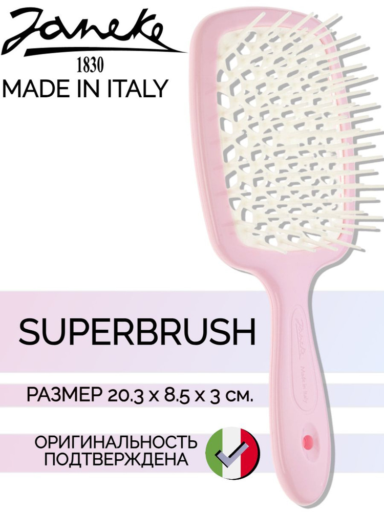 Janeke SUPERBRUSH Щетка для волос, 93SP226RSA, розовый/белый, 20,3x8,5x3,1 см  #1