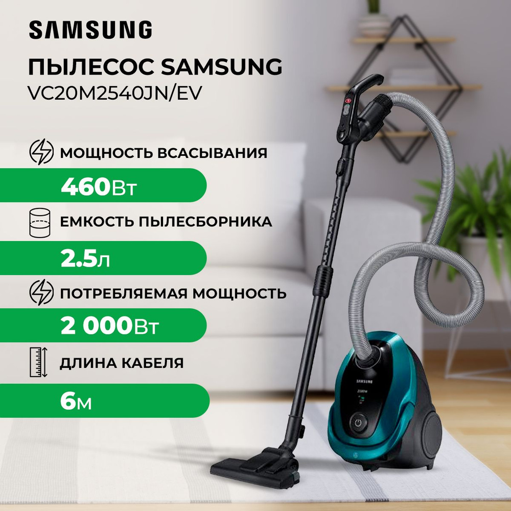 Samsung Бытовой пылесос VC20M2540JN/EV, темно-зеленый купить на OZON по ...