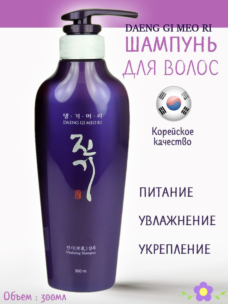 Daeng Gi Meo Ri Шампунь для волос, 300 мл - купить с доставкой по ...