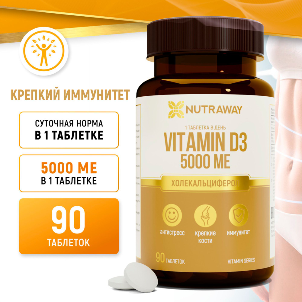 Витамин Д3 5000 МЕ 90 таблеток холекальциферол витаминный комплекс vitamin  d3 NUTRAWAY - купить с доставкой по выгодным ценам в интернет-магазине OZON  (578585035)