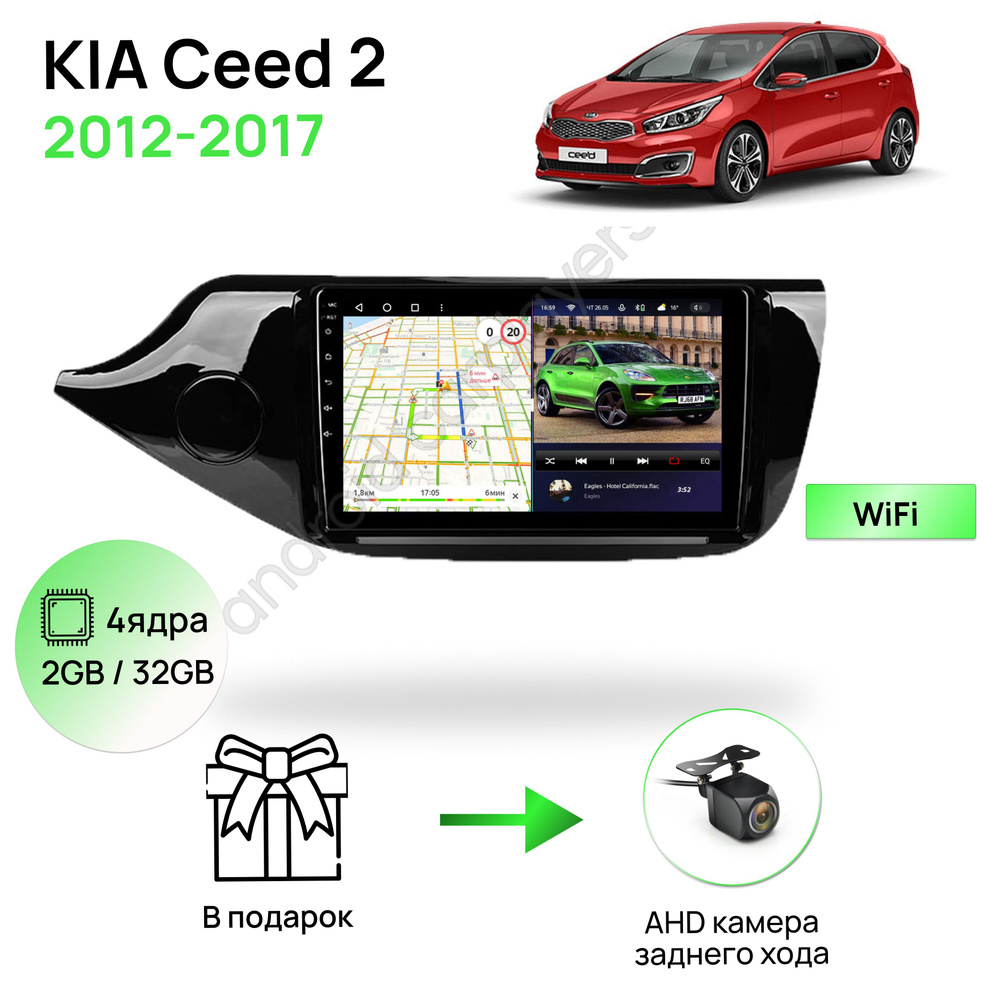 Магнитола для KIA Ceed 2 2012-2017, 4 ядерный процессор 2/32Гб ANDROID 10, IPS экран 9 дюймов, Wifi  #1