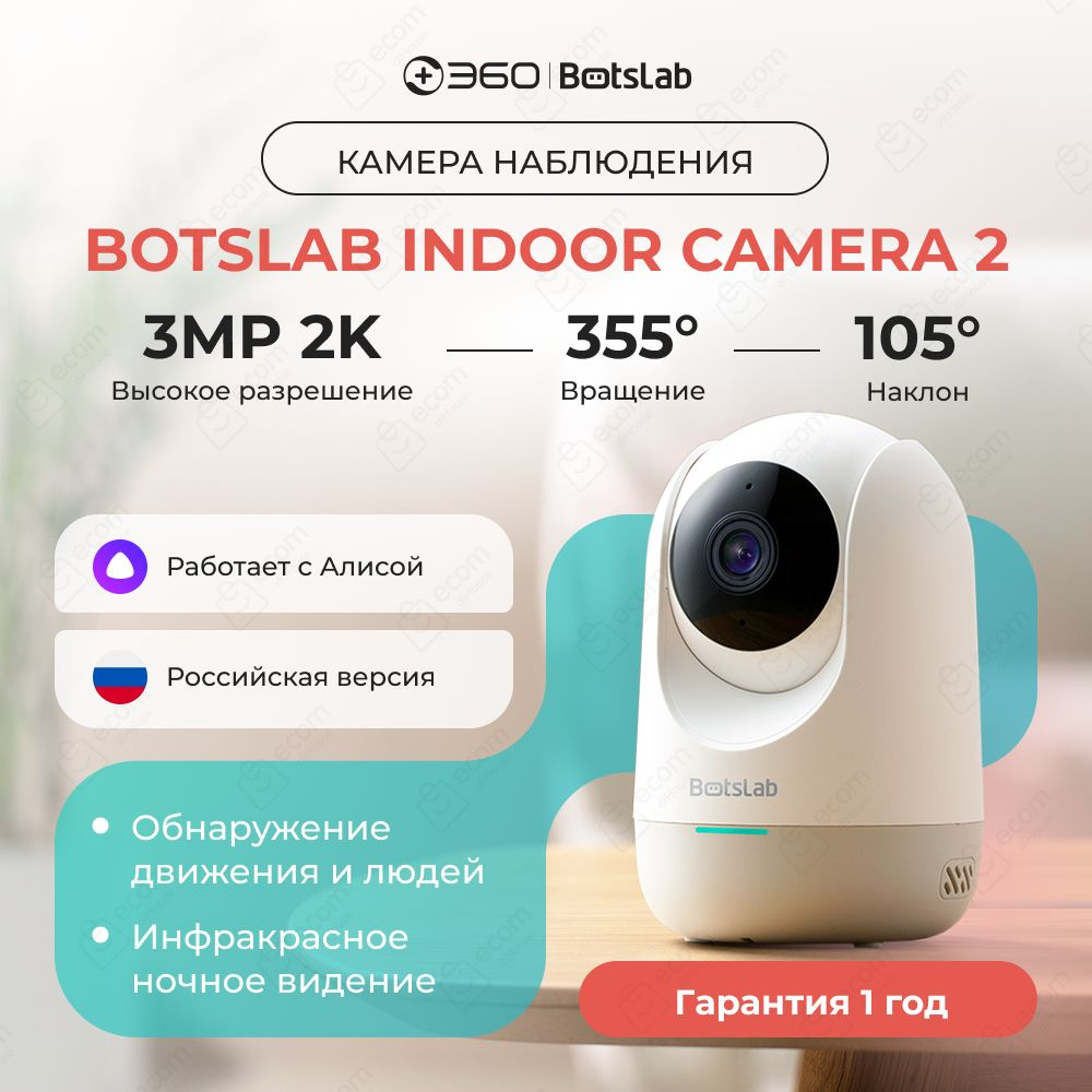 Камера видеонаблюдения 360 C211 - купить по низким ценам в  интернет-магазине OZON (1248921957)