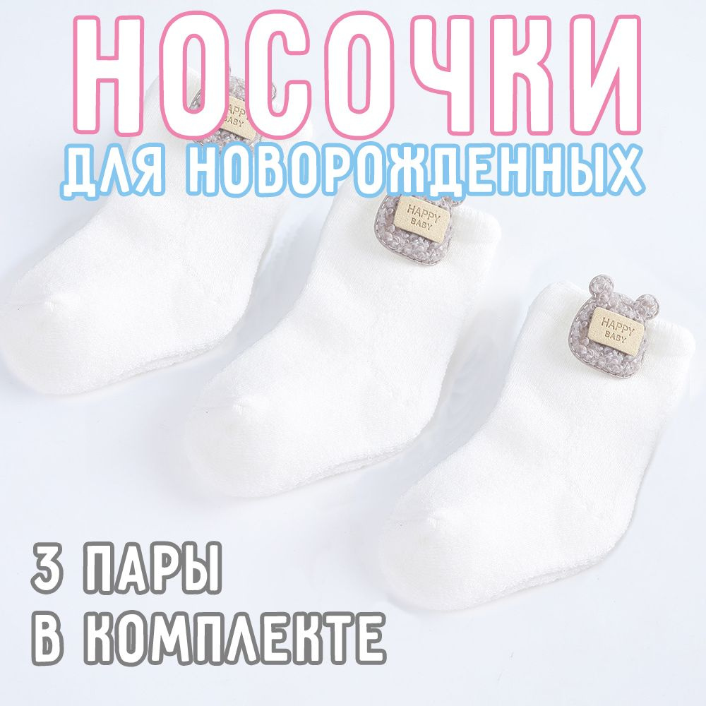 Носки Daite, 3 пары #1