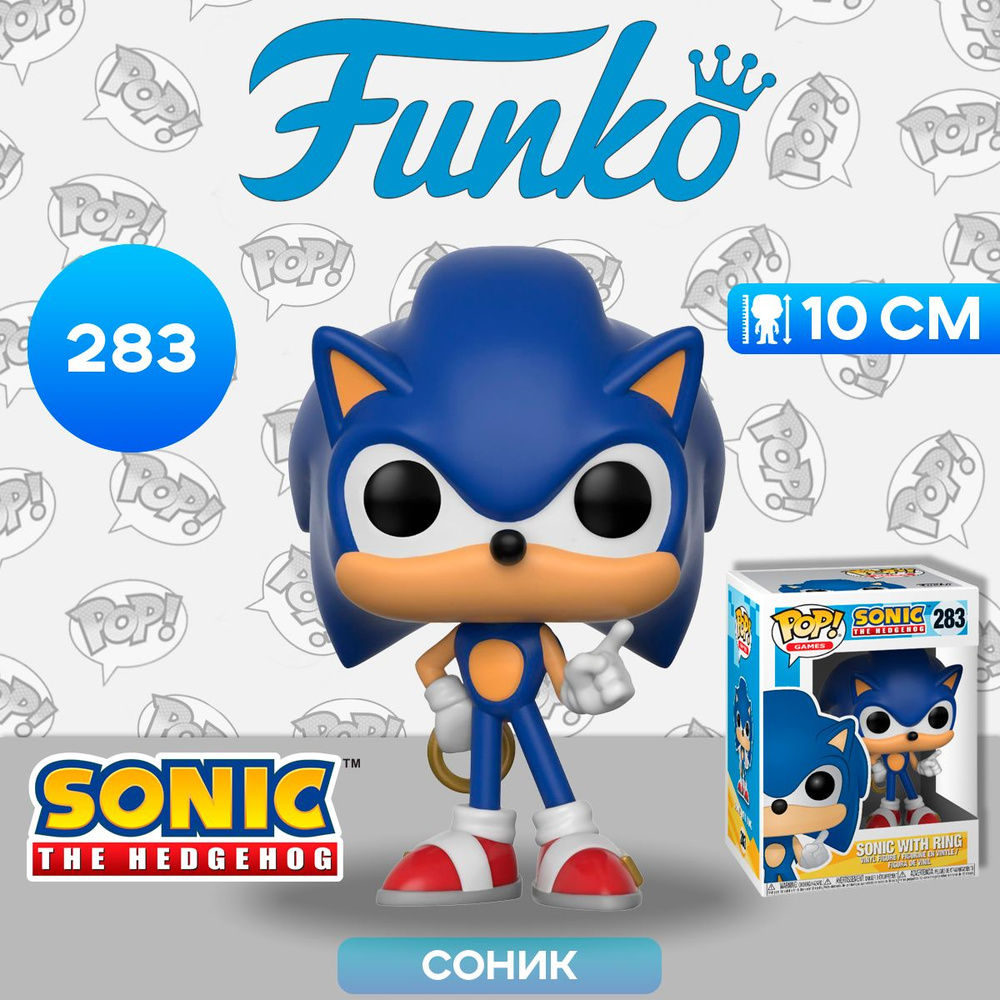 Funko Pop! Games: Sonic - Sonic With Ring #283 - Figura Vinile 10cm