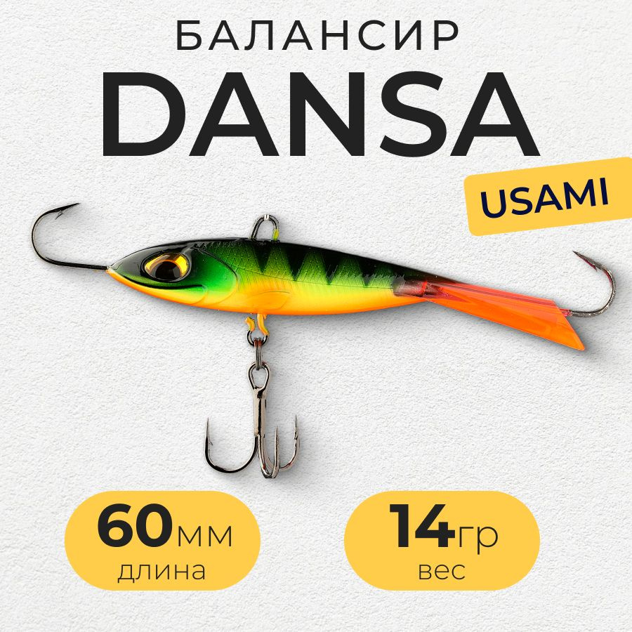 Балансир Usami DANSA 60 14g, Цвет #W54 / для зимней рыбалки на окуня и щуку  #1