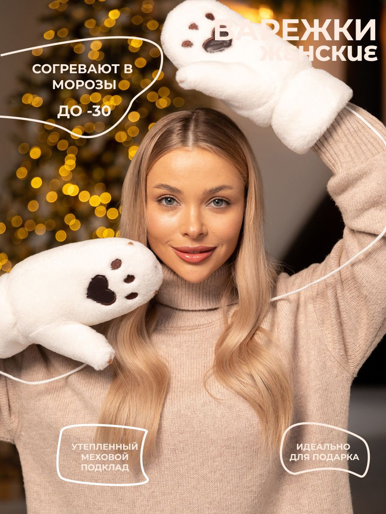 Варежки, 1 пара #1