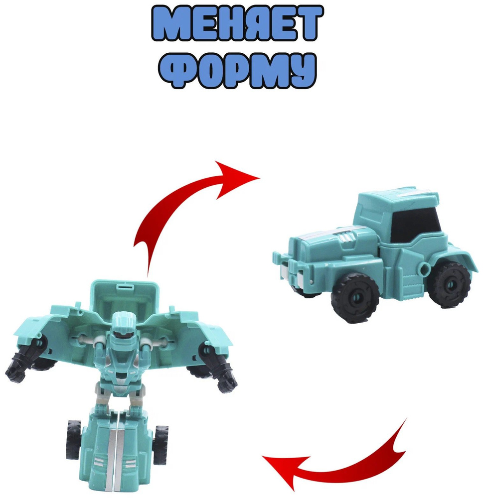 ТОБОТ - ТРАКТОР 2 в 1 машина- трансформер - купить с доставкой по ...