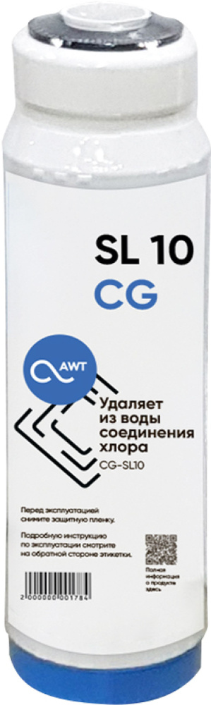 Картридж угольный (гранулированный) AWT CG-SL10" #1