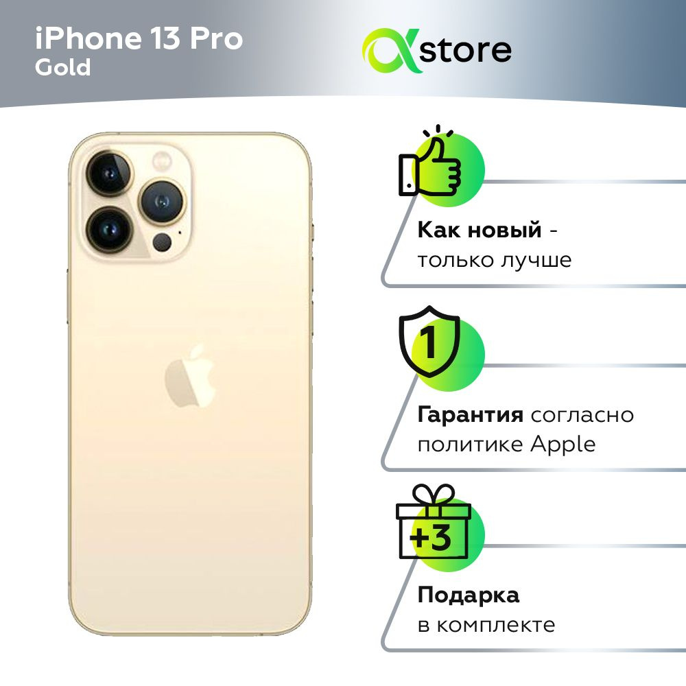 Смартфон Apple Apple iPhone 13 Pro - купить по выгодной цене в  интернет-магазине OZON (1072876276)