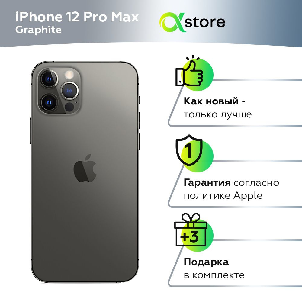 Apple Смартфон iPhone 12 Pro Max 6/512 ГБ, черный, Восстановленный