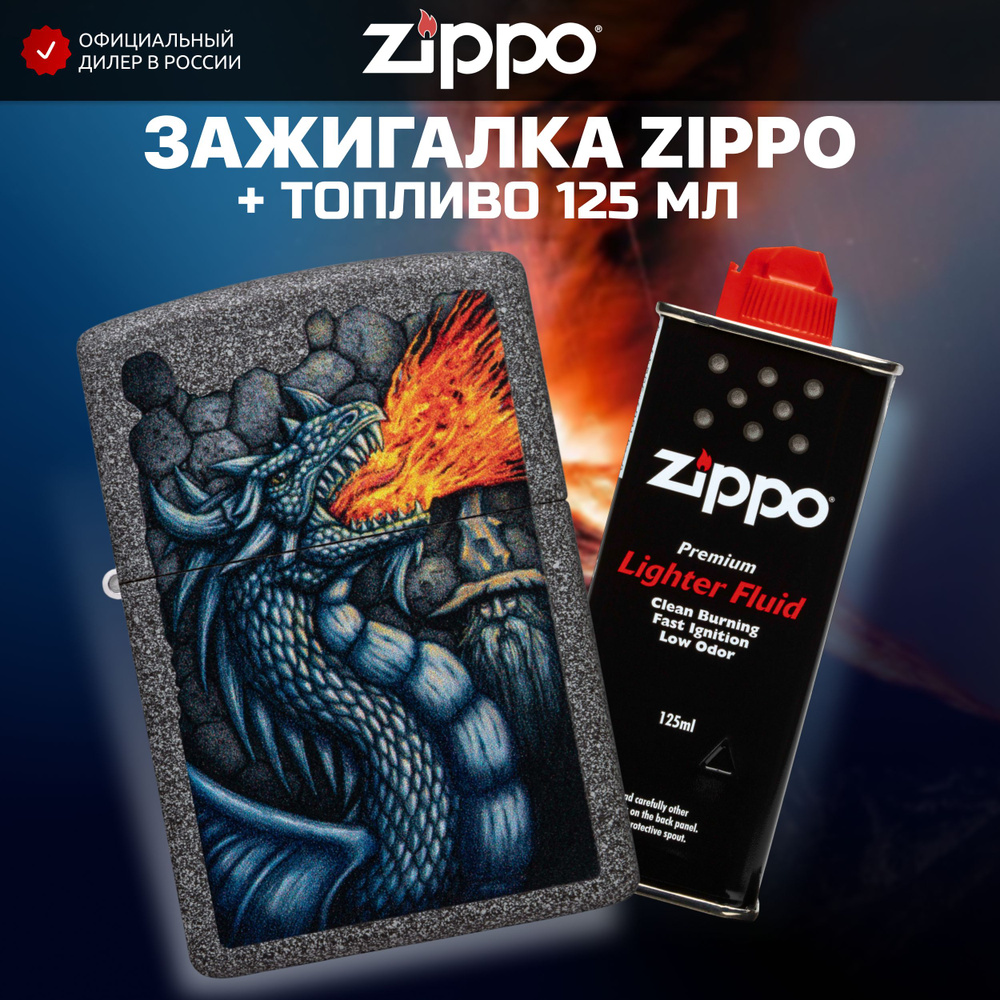 Зажигалка бензиновая ZIPPO 49776 Fiery Dragon + Бензин для зажигалки топливо 125 мл  #1