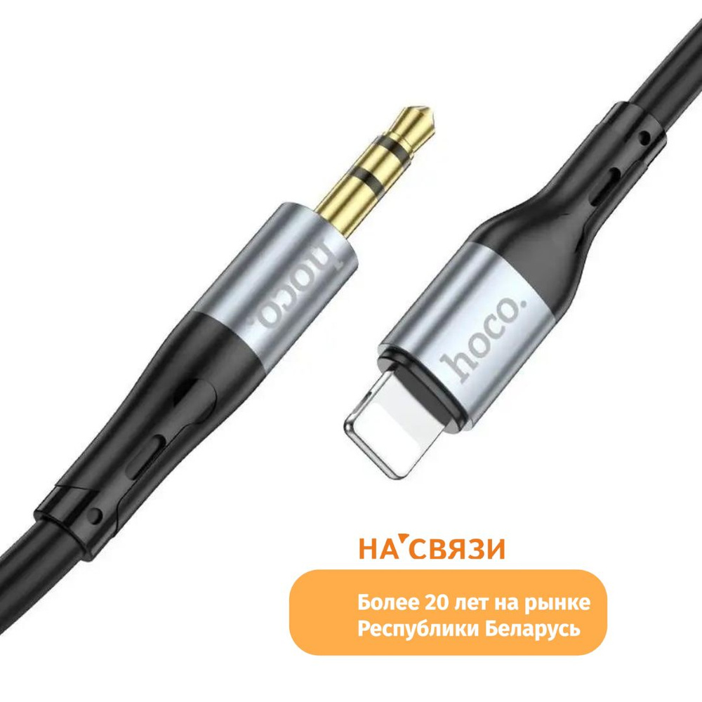Кабель Apple Lightning hoco UPA22 - купить по низкой цене в интернет ...