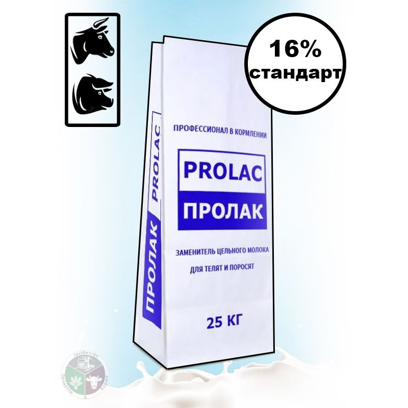 Заменитель цельного молока (ЗЦМ) Пролак 16% стандарт 25 кг  #1