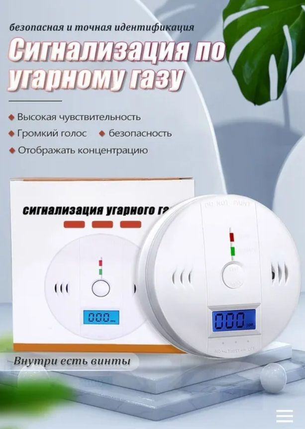 Измеритель качества воздуха Пилотмаркет Датчик-измеритель и ...