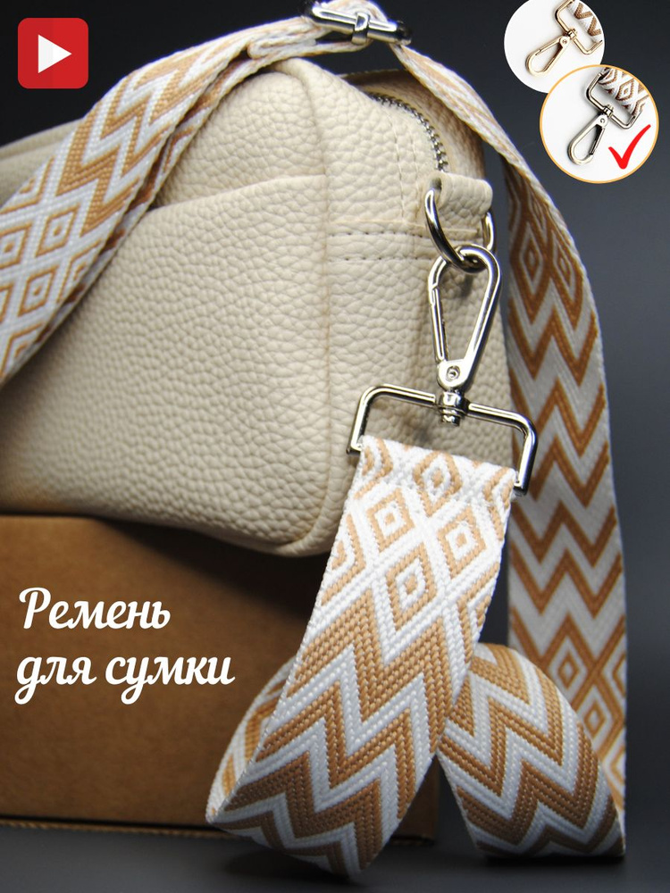 Плечевой ремень BI&BY Ремень на сумку - купить по низким ценам в ...