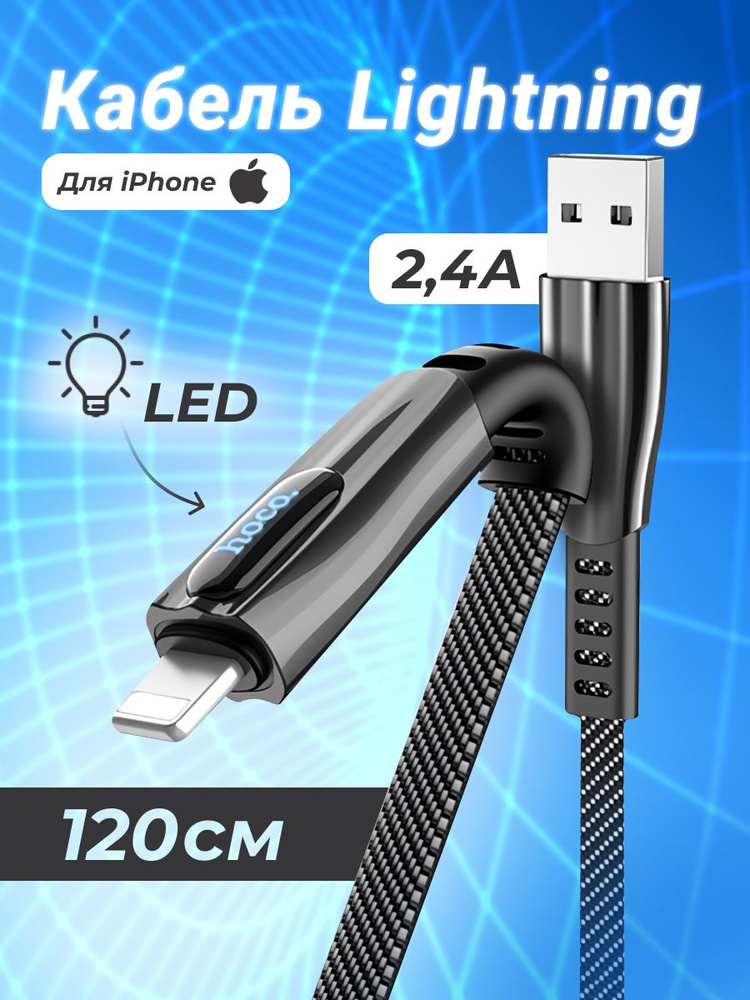 Кабель для зарядки айфона iphone / провод зарядный для телефона usb - lightning / быстрый шнур для заряда #1