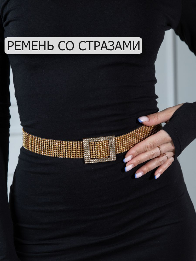Ремень #1