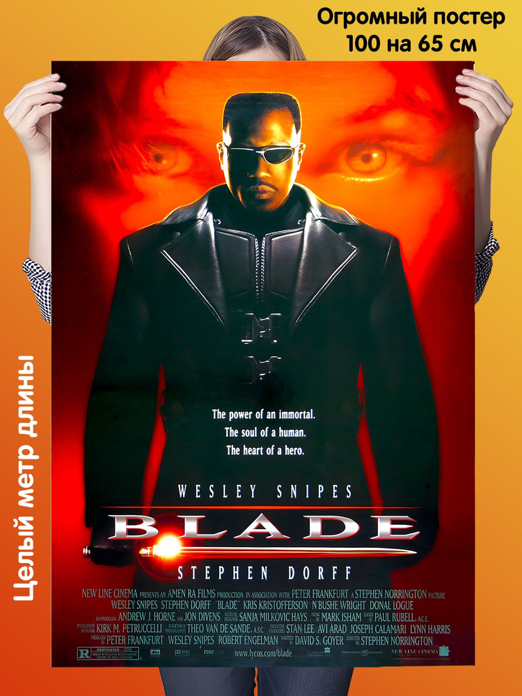 Постер Blade Блэйд #1