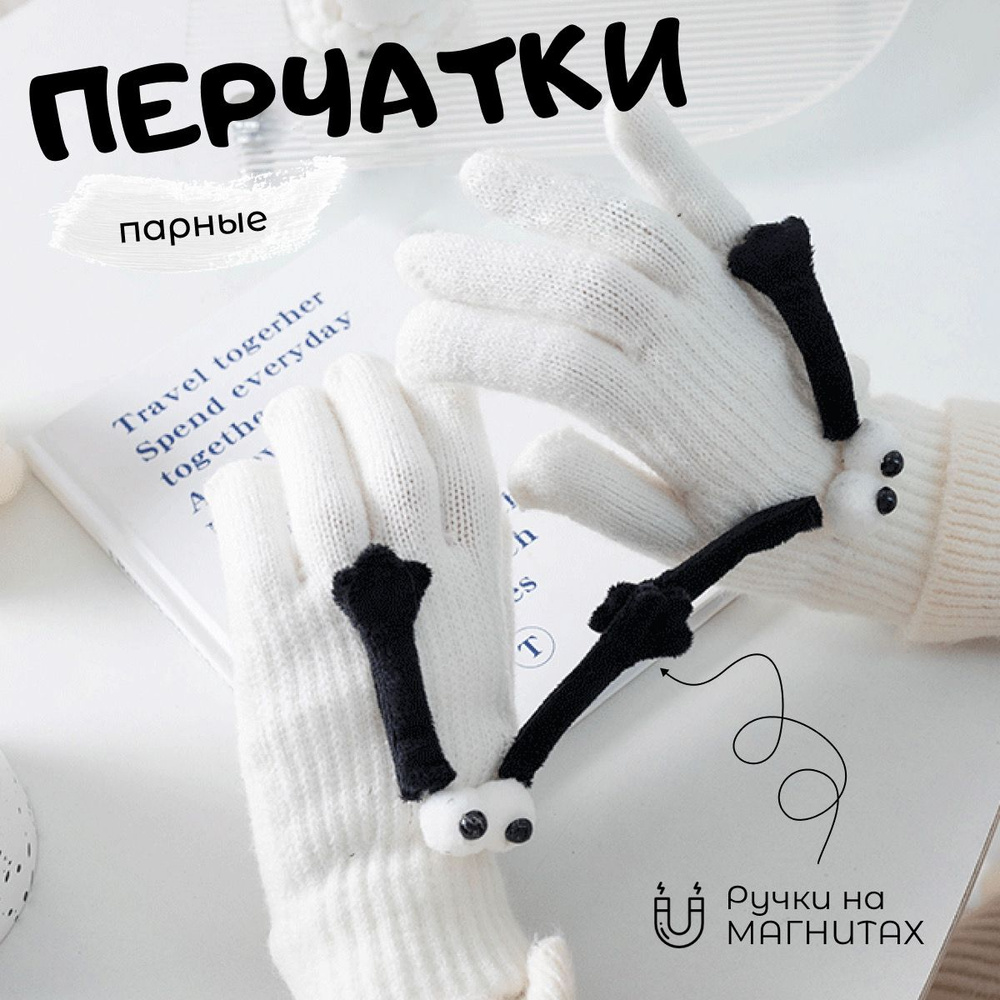 Перчатки, 1 пара #1