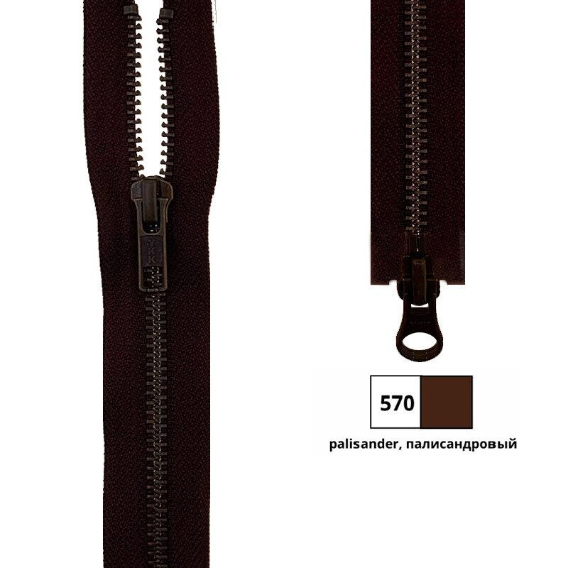 Застежка-молния тип 5, двухзамковая металлическая, длина 55см, YKK, 570 ...