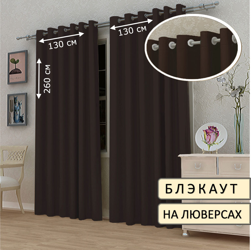 ElitRoom Штора 260х130см, венге #1