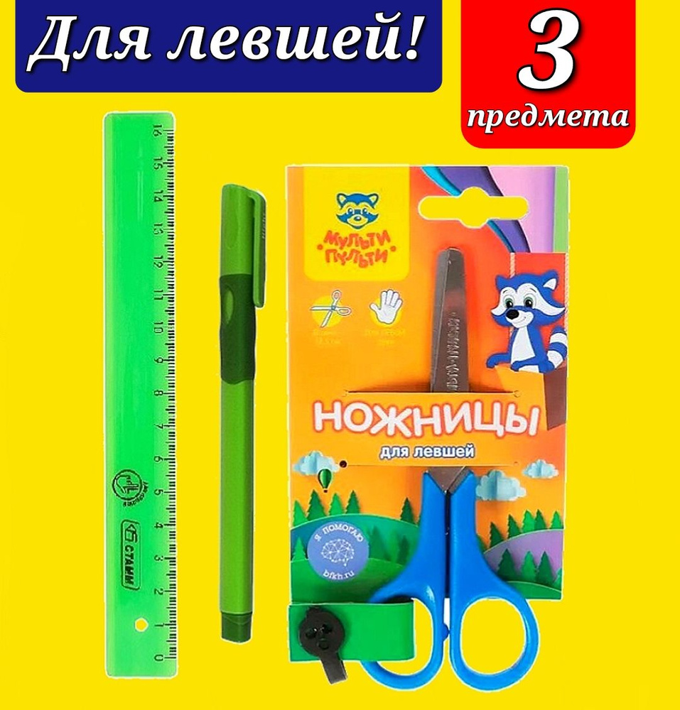 Линейка 16см 