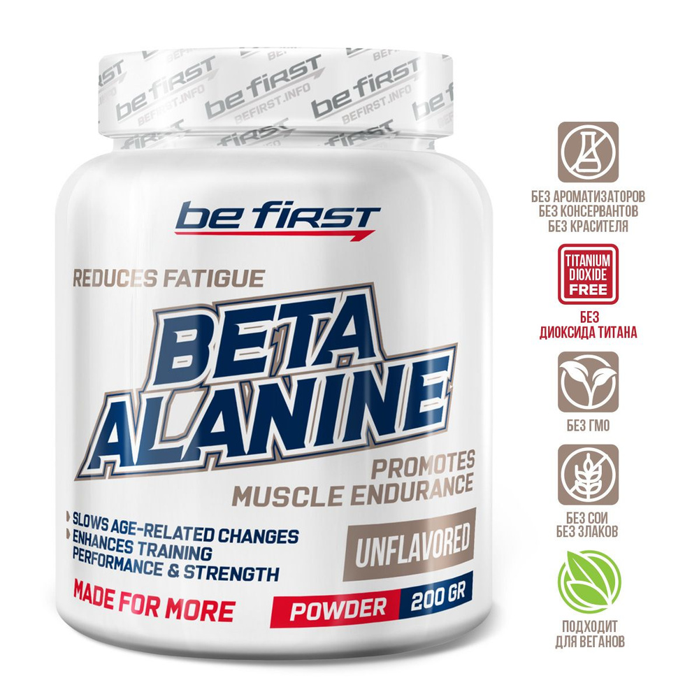 Бета аланин для женщин и мужчин в порошке Be First Beta Alanine Powder 200 гр, натуральный вкус  #1