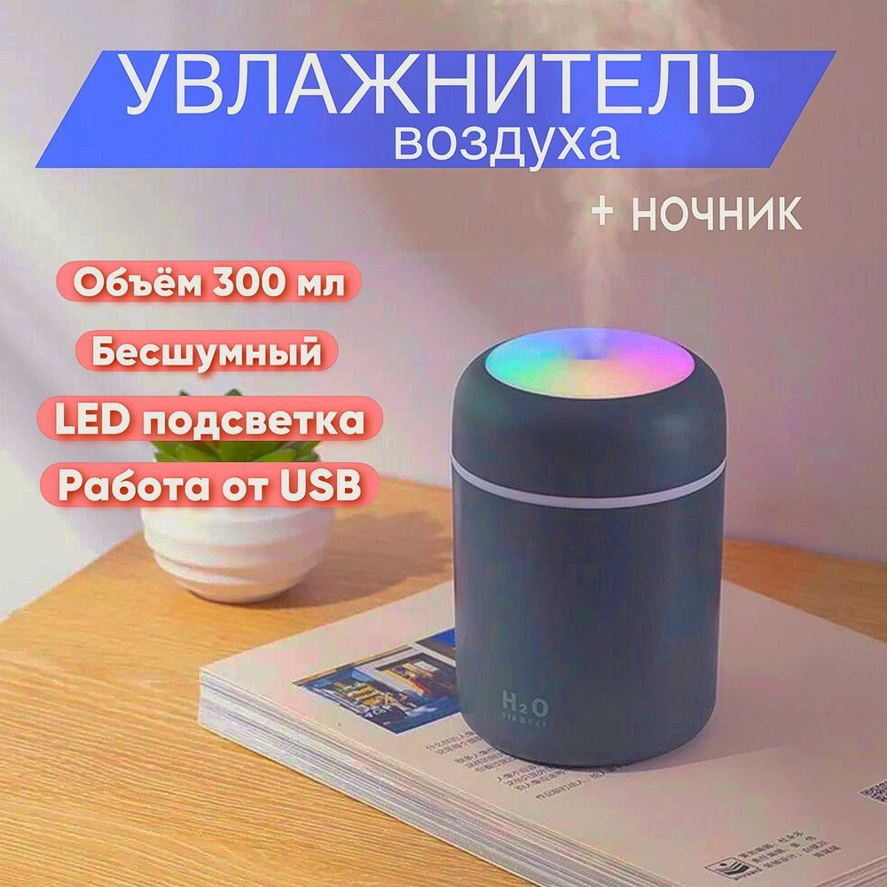 Humidifer Увлажнитель воздуха Увлажнитель воздуха Humidifier H2O, серый ...