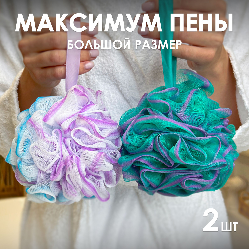 Мочалка #1