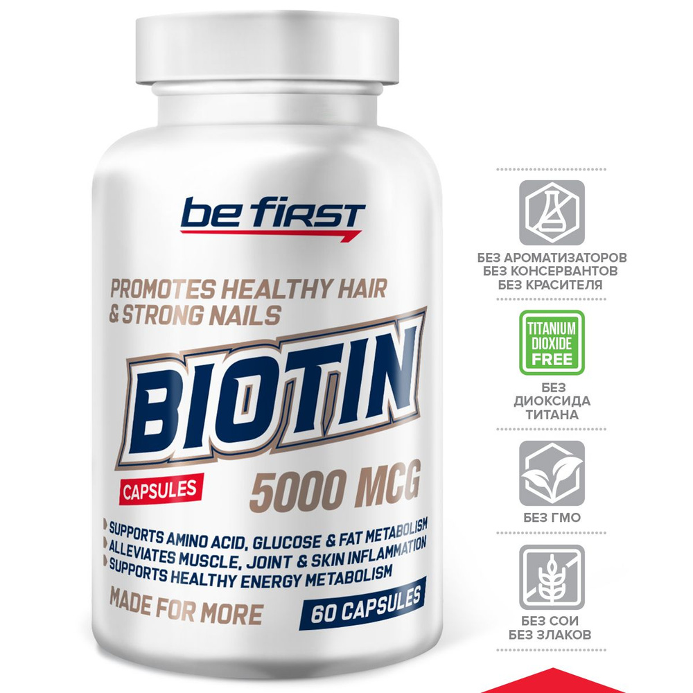 Витамины для волос биотин 5000 мкг Be First Biotin 60 капсул #1