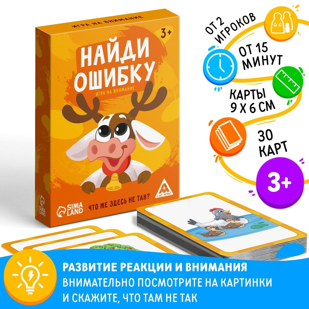 познавательная игра ошибки (99) фото