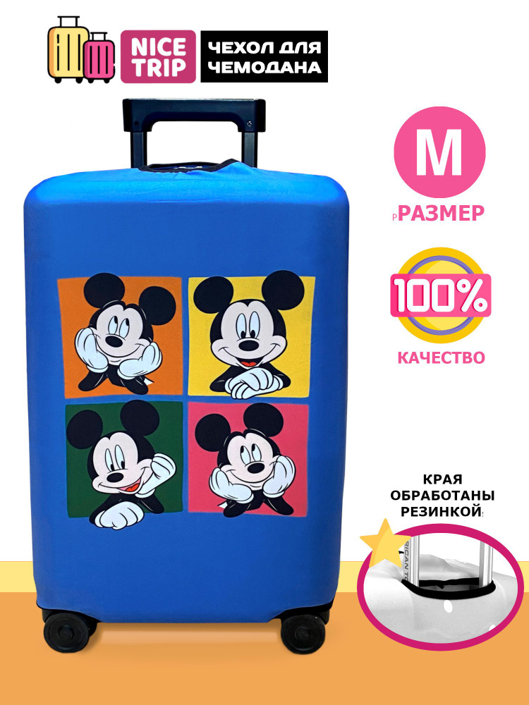 Чехол для чемодана Микки Маус (размер M) / чехол на чемодан Mickey Mouse  #1