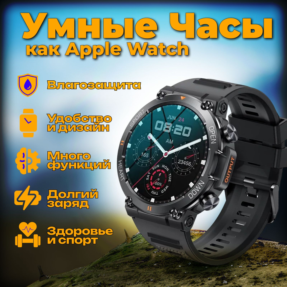 Умные Часы Smart Watch для Android IOS