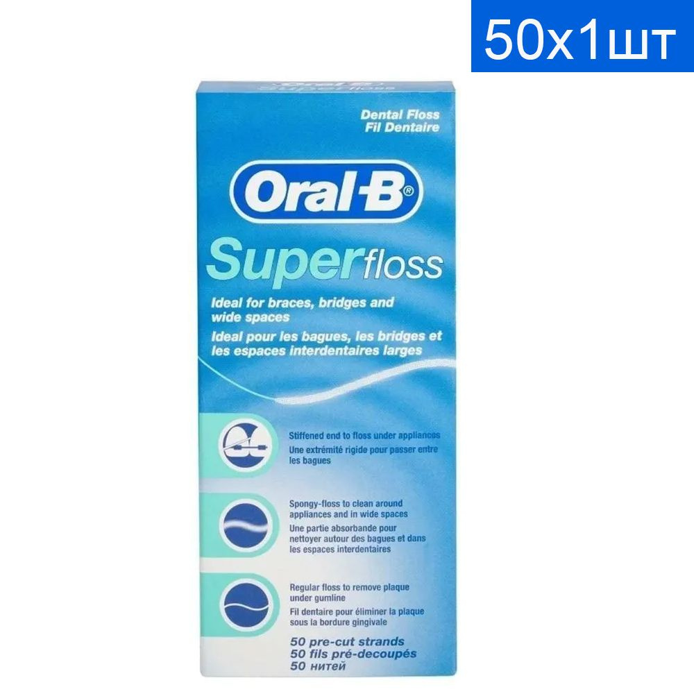 Зубная нить Oral-B Super Floss, 50 шт #1