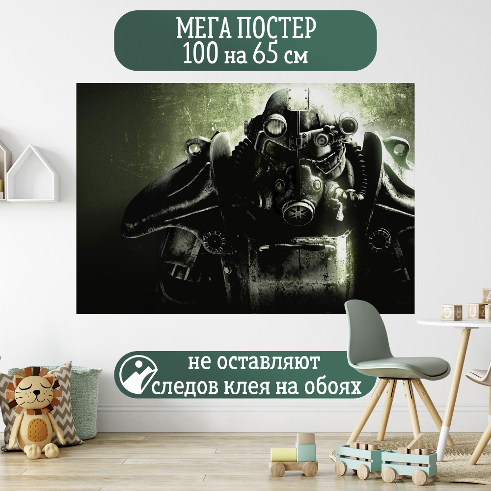 Постер Fallout 3 #1