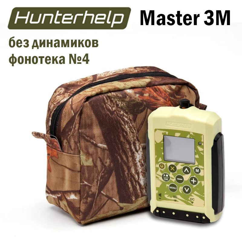 Электроманок Hunterhelp Master 3M без динамика (карта памяти №4) #1