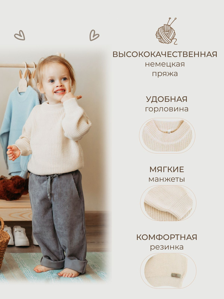 Джемпер #1