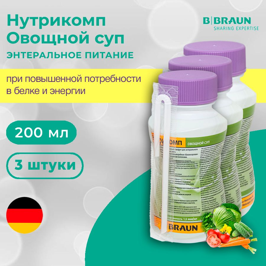 Энтеральное питание Нутрикомп, суп овощной, в пластиковой бутылке, 200 мл х  3 шт. - купить с доставкой по выгодным ценам в интернет-магазине OZON  (964517960)