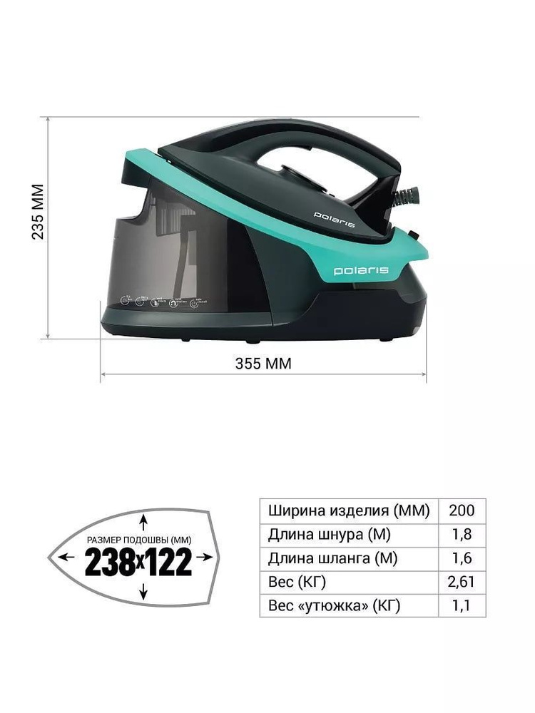 Парогенератор поларис 7700к. Polaris pss 7700k черный. Polaris pss 7700k. Pss 7700k polaris погладить шторы. Поларис утюг с парогенератором.