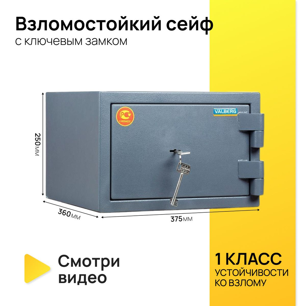 Valberg Сейф пистолетный - купить с доставкой по выгодным ценам в ...
