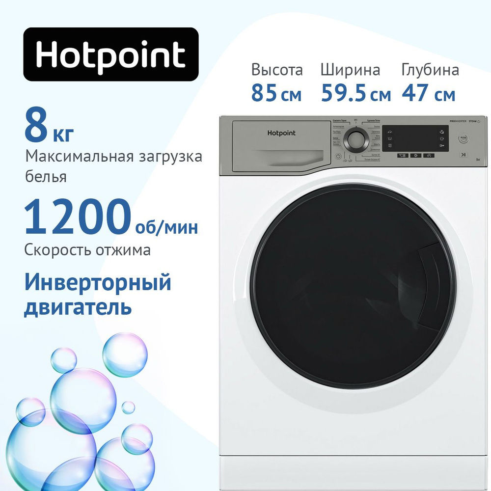 Hotpoint Стиральная машина NSD 8249 UD AVE RU, белый