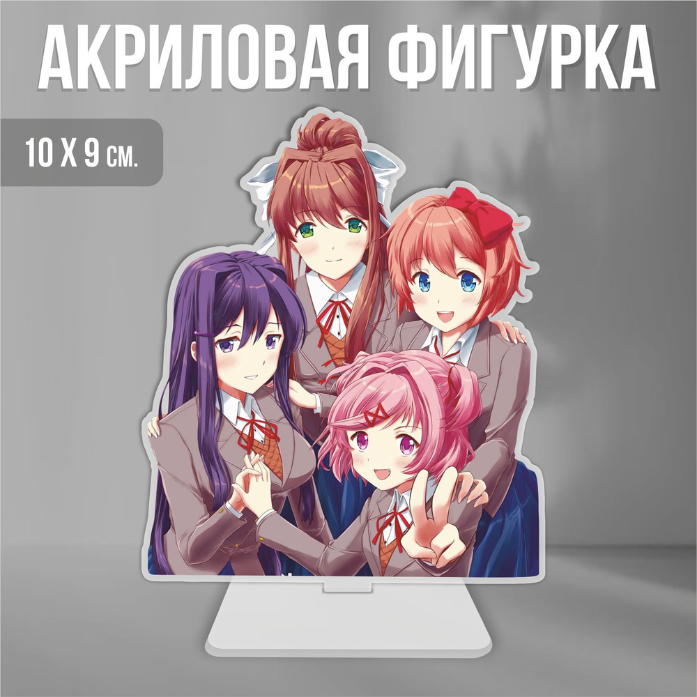 Акриловая фигурка декоративная / статуэтки для интерьера Doki Doki  Литературный клуб Нацуки Юри Сайори и Моника - купить с доставкой по  выгодным ценам в интернет-магазине OZON (1317101059)