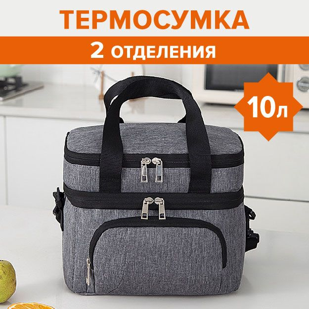 Термосумка #1