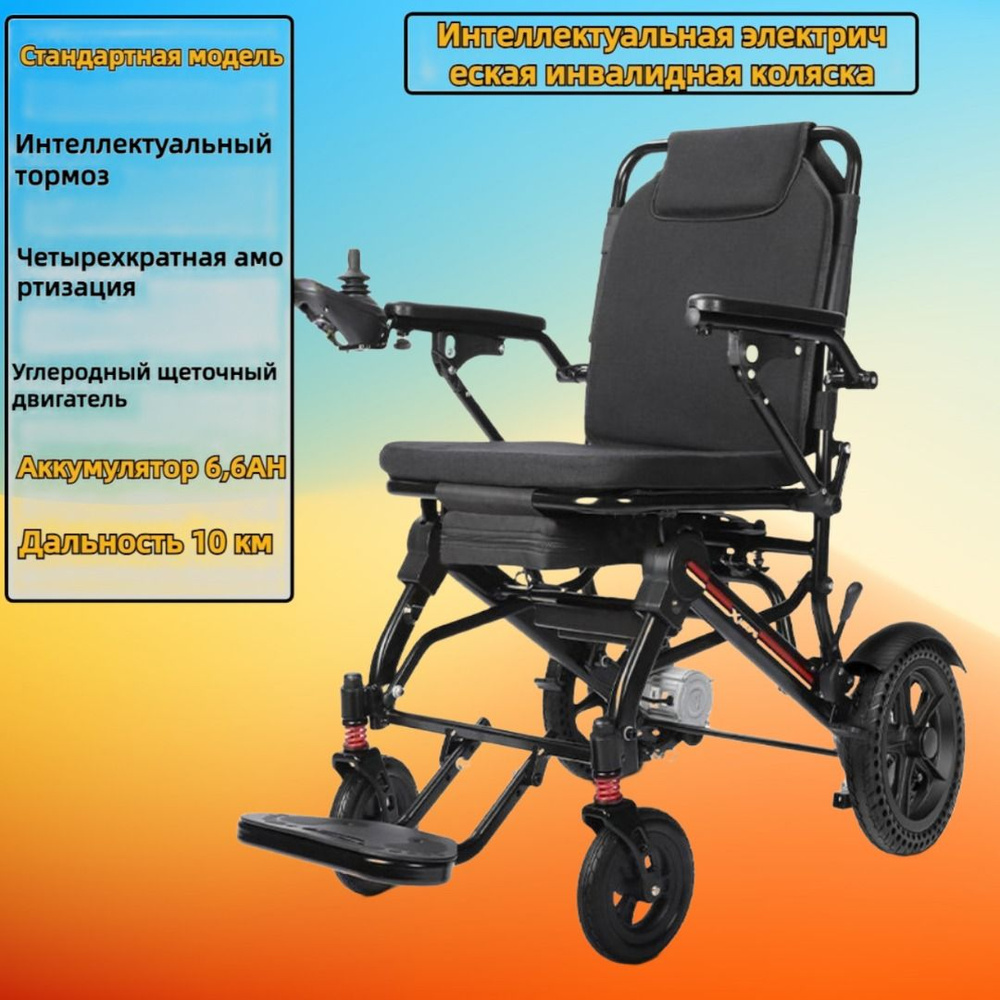 Полностью автоматическая складная легкая портативная электрическая ...