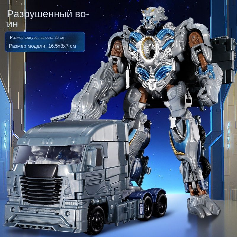 Трансформер #1