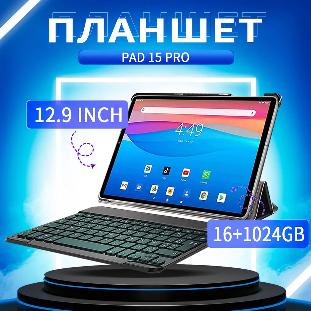 Купить планшет 1+M2-PAD,5G,игровой Android-планшет с Bluetooth ...