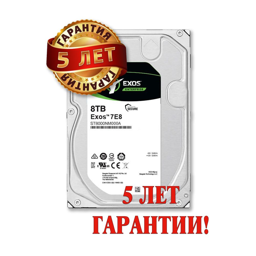8 ТБ Внутренний жесткий диск Seagate ST8000NM000A (ST8000NM000A ...