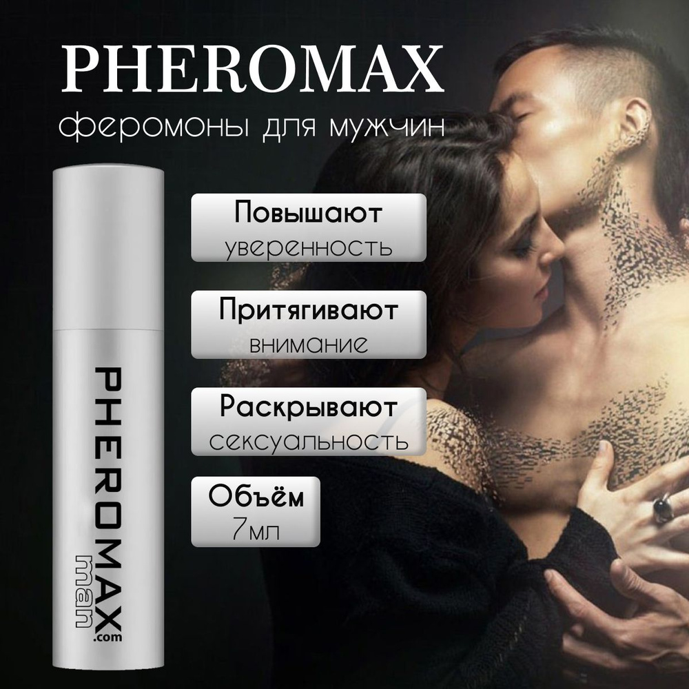 Феромакс Pheromax мужской лосьон с феромонами #1