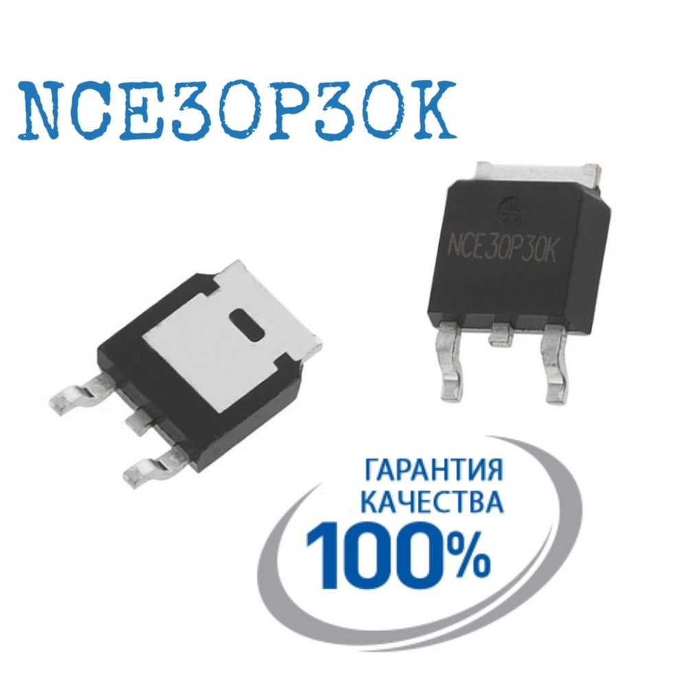 Транзистор NCE30P30K #1