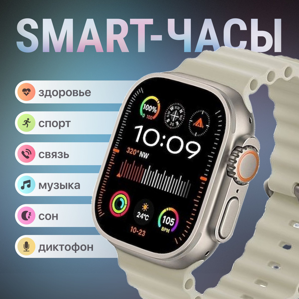 Купить смарт-часы NYL1 Smart HK9 ULTRA2, экран 2.02